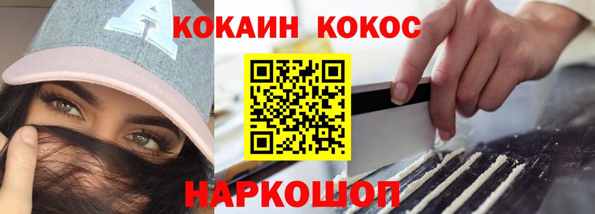 Канаш  Кокаин 98%  Кокаин 99%  Вход с VPN 