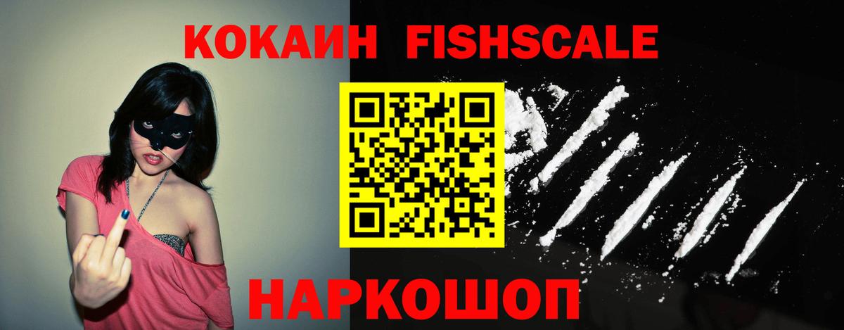 COCAIN 97% Канаш
