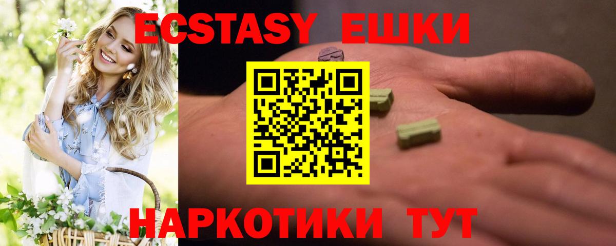 Ecstasy MDMA  Вход с VPN  Ecstasy  Канаш 