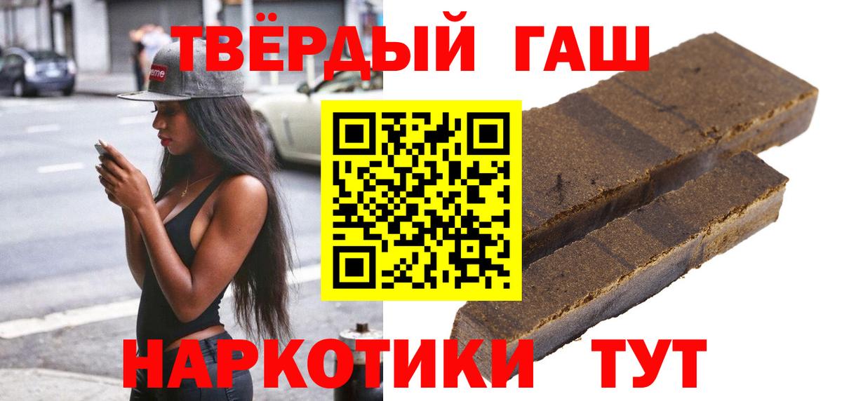 Канаш  ГАШ 40% ТГК  ГАШ  ГАШИШ Изолятор  Вход с VPN 