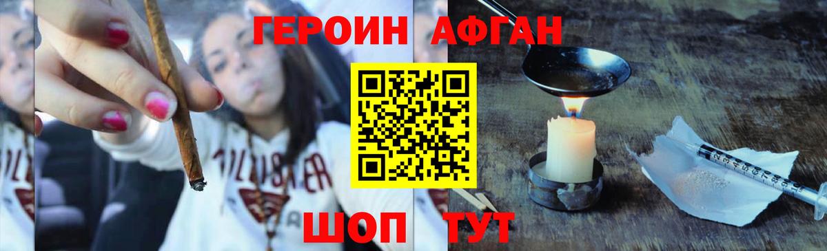 Канаш  Героин белый  Вход с VPN 