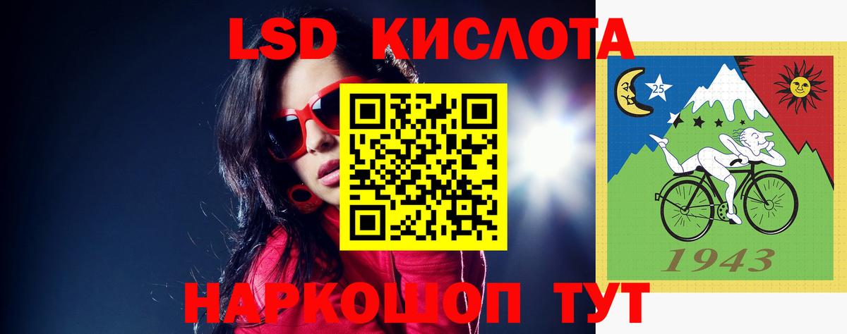 LSD-25 экстази  Вход с VPN  Канаш  ЛСД экстази кислота 