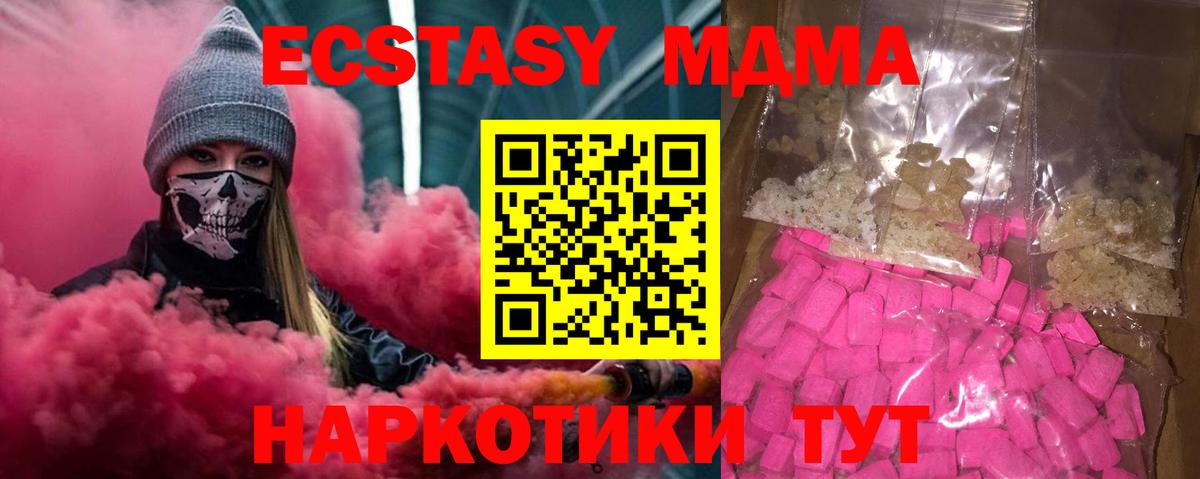 МДМА VHQ Канаш