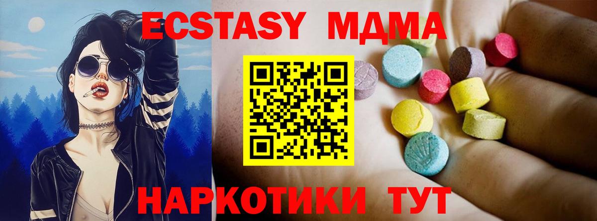 MDMA VHQ  Вход с VPN  МДМА молли  MDMA  Канаш 