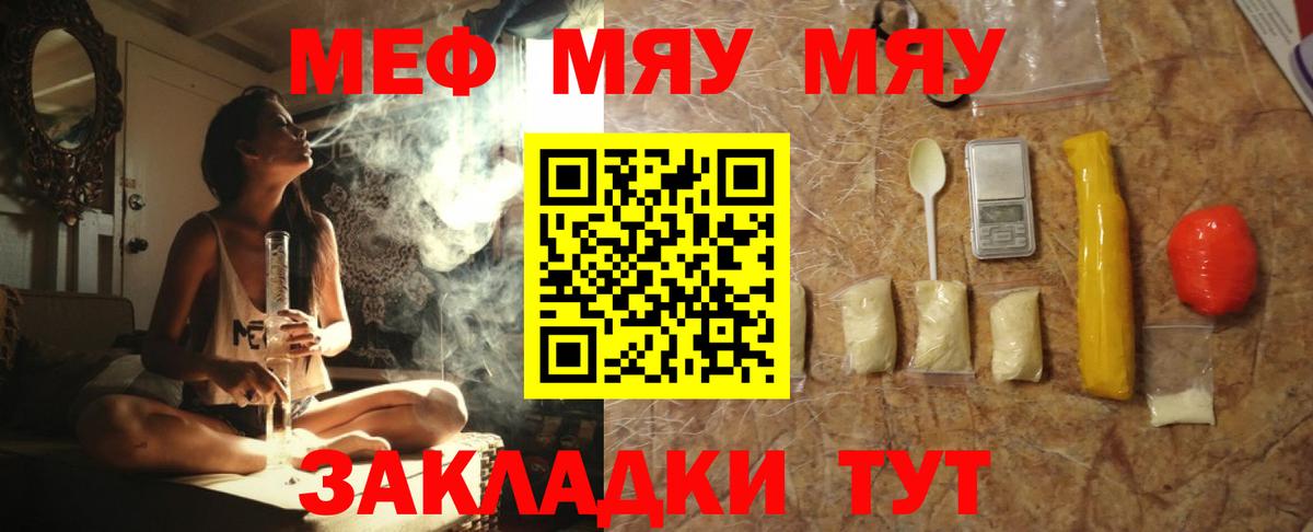 МЕФ 4 MMC  Вход с VPN  Мефедрон  Канаш  МЕФ кристаллы 