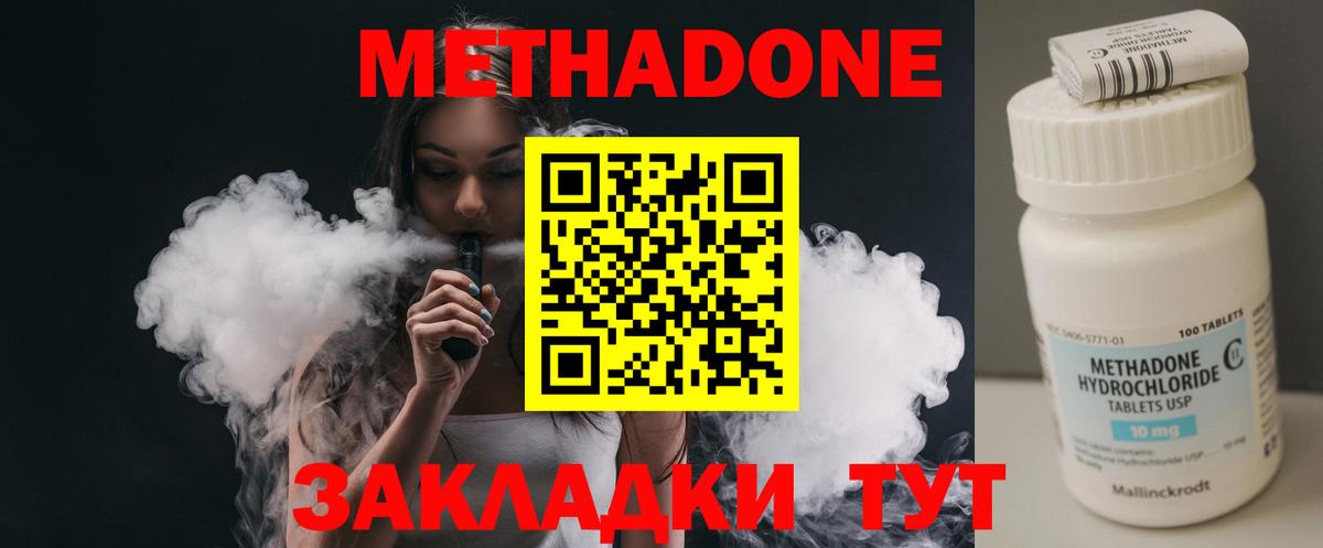 Канаш  МЕТАДОН methadone  Метадон мёд  Вход с VPN 