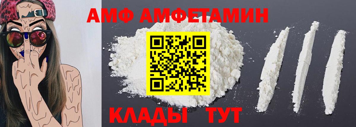 МЕТАМФЕТАМИН  Вход с VPN  Канаш  Первитин пудра 