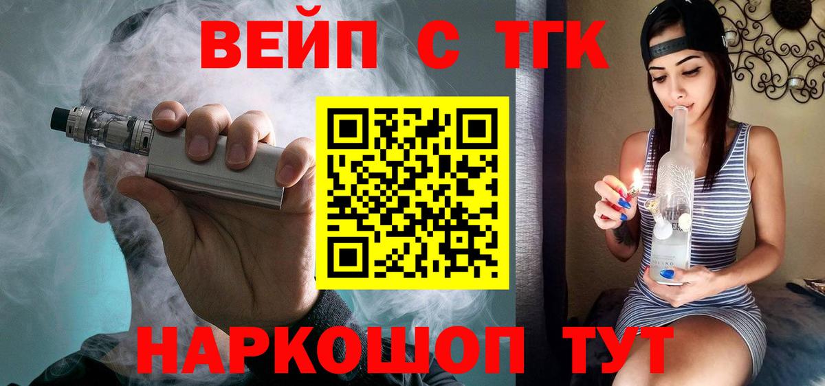 ТГК концентрат  Вход с VPN  Канаш 